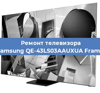 Замена материнской платы на телевизоре Samsung QE-43LS03AAUXUA Frame в Воронеже